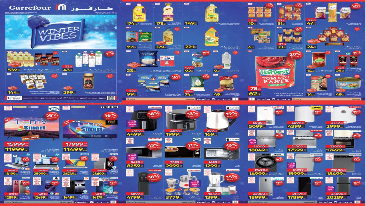 عروض كارفور مصر 3 ديسمبر حتى 14 ديسمبر 2025 خصومات الشتاء